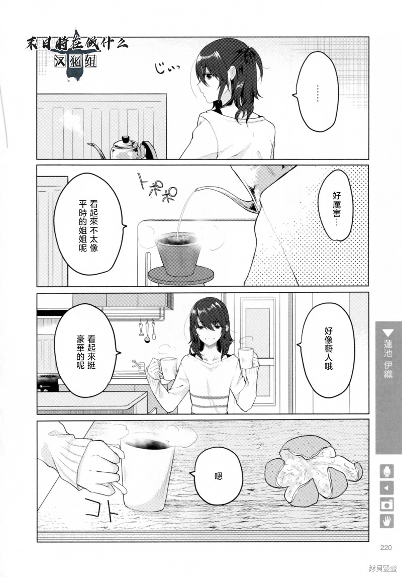 正太复刻漫画,第211话2图