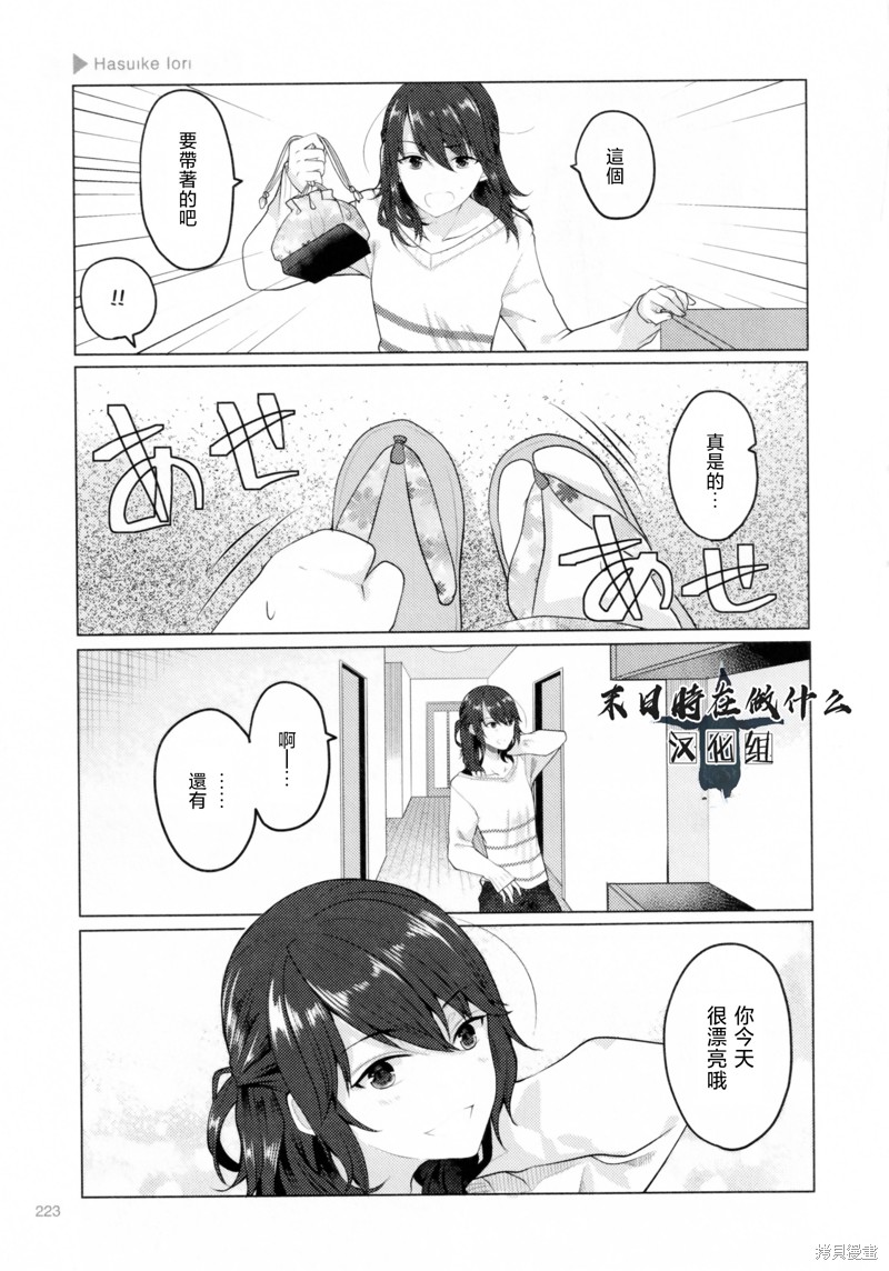 正太复刻漫画,第211话5图