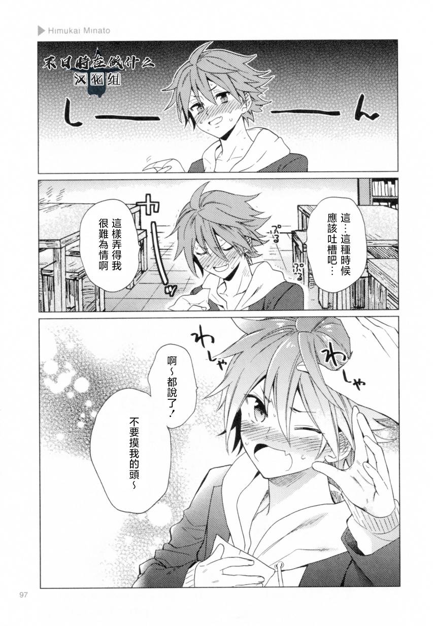 正太广场景观设计方案漫画,第191话5图
