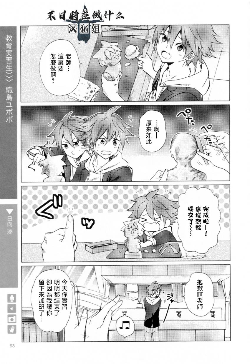 正太广场景观设计方案漫画,第191话1图
