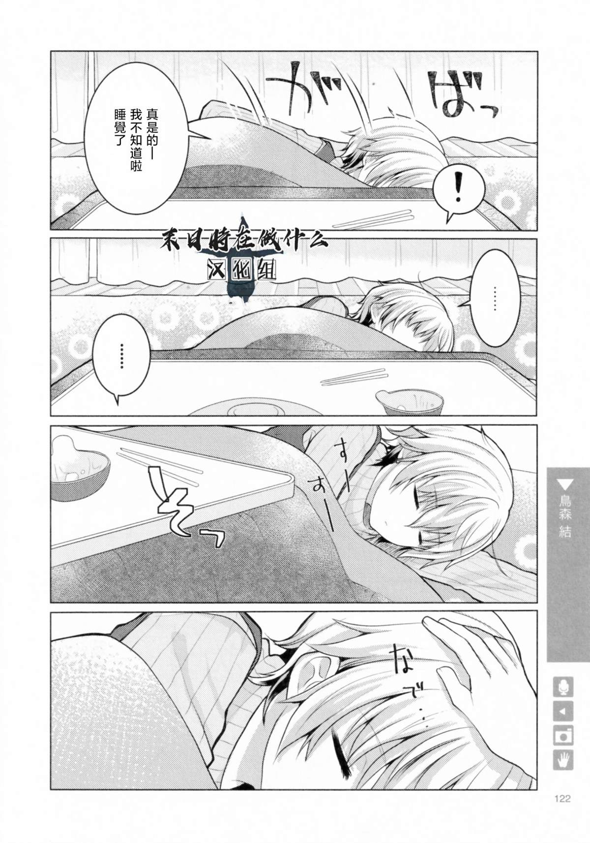 彼氏类型漫画,第195话4图