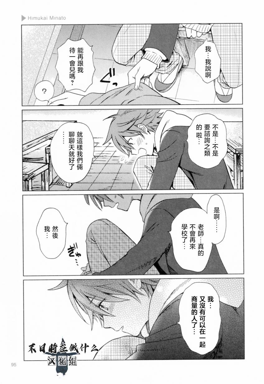 正太广场景观设计方案漫画,第191话3图