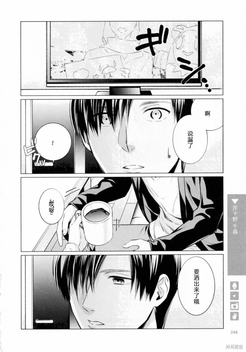 正太复刻漫画,第215话4图