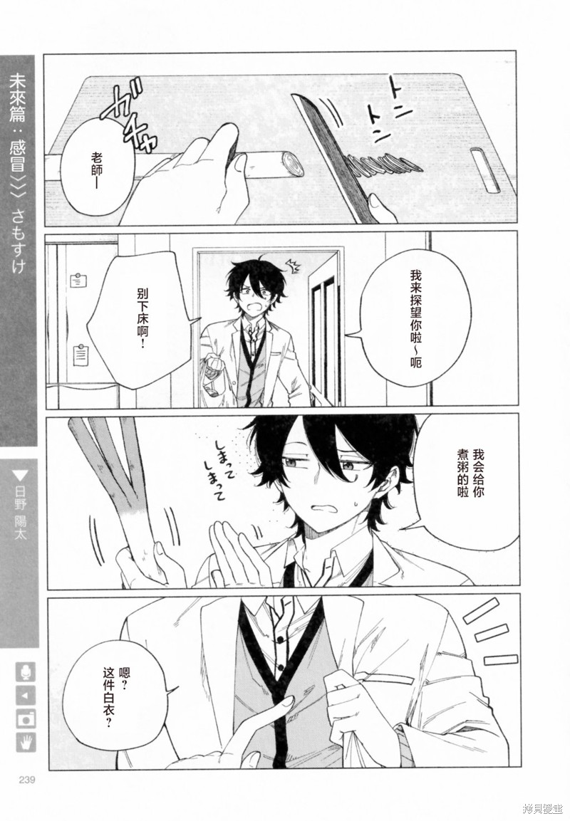 正常血压范围多少漫画,第214话1图
