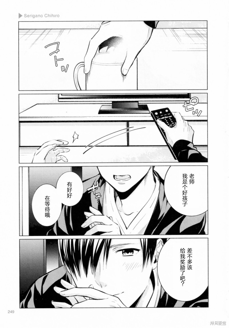 正太复刻漫画,第215话5图