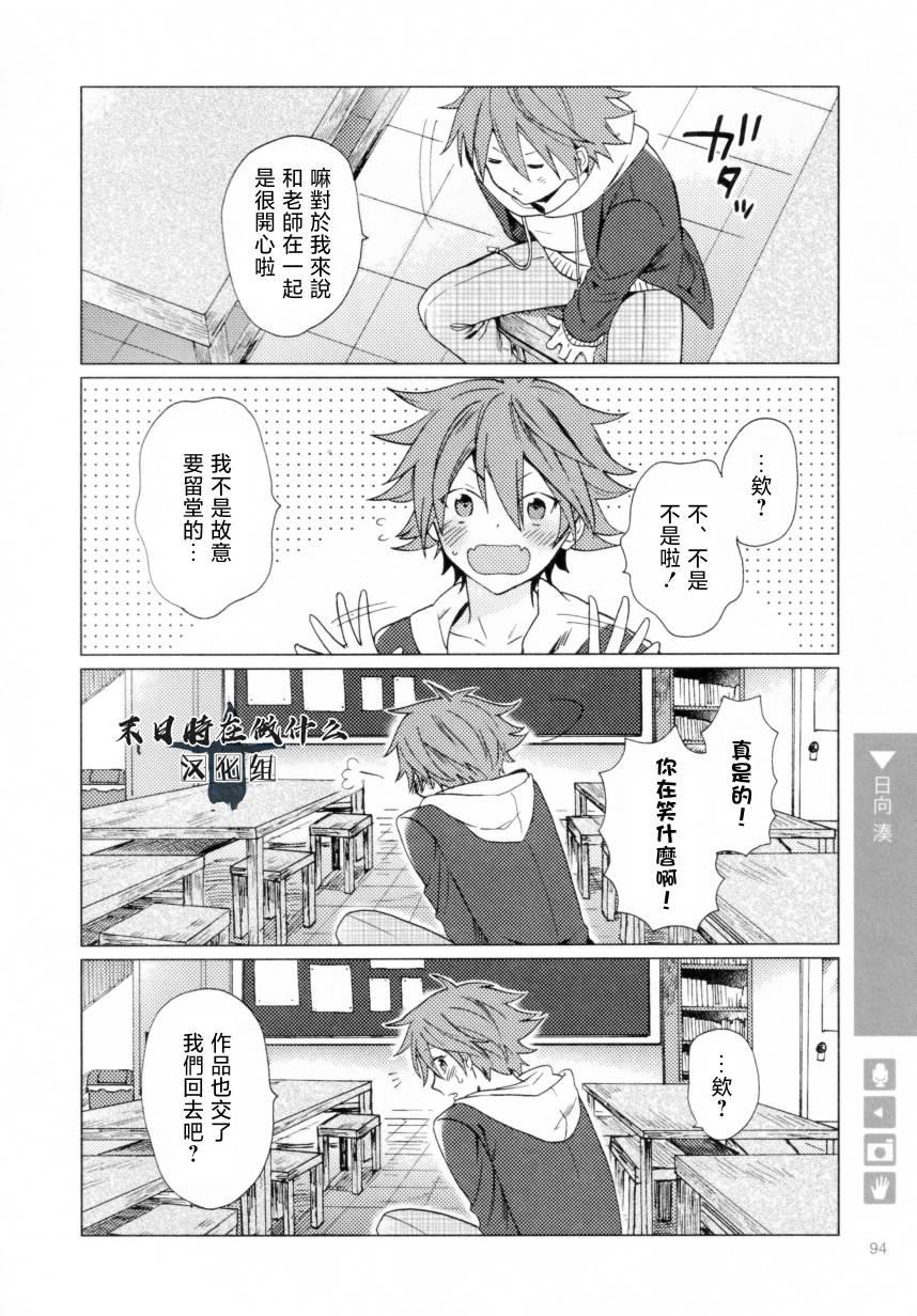 正太广场景观设计方案漫画,第191话2图