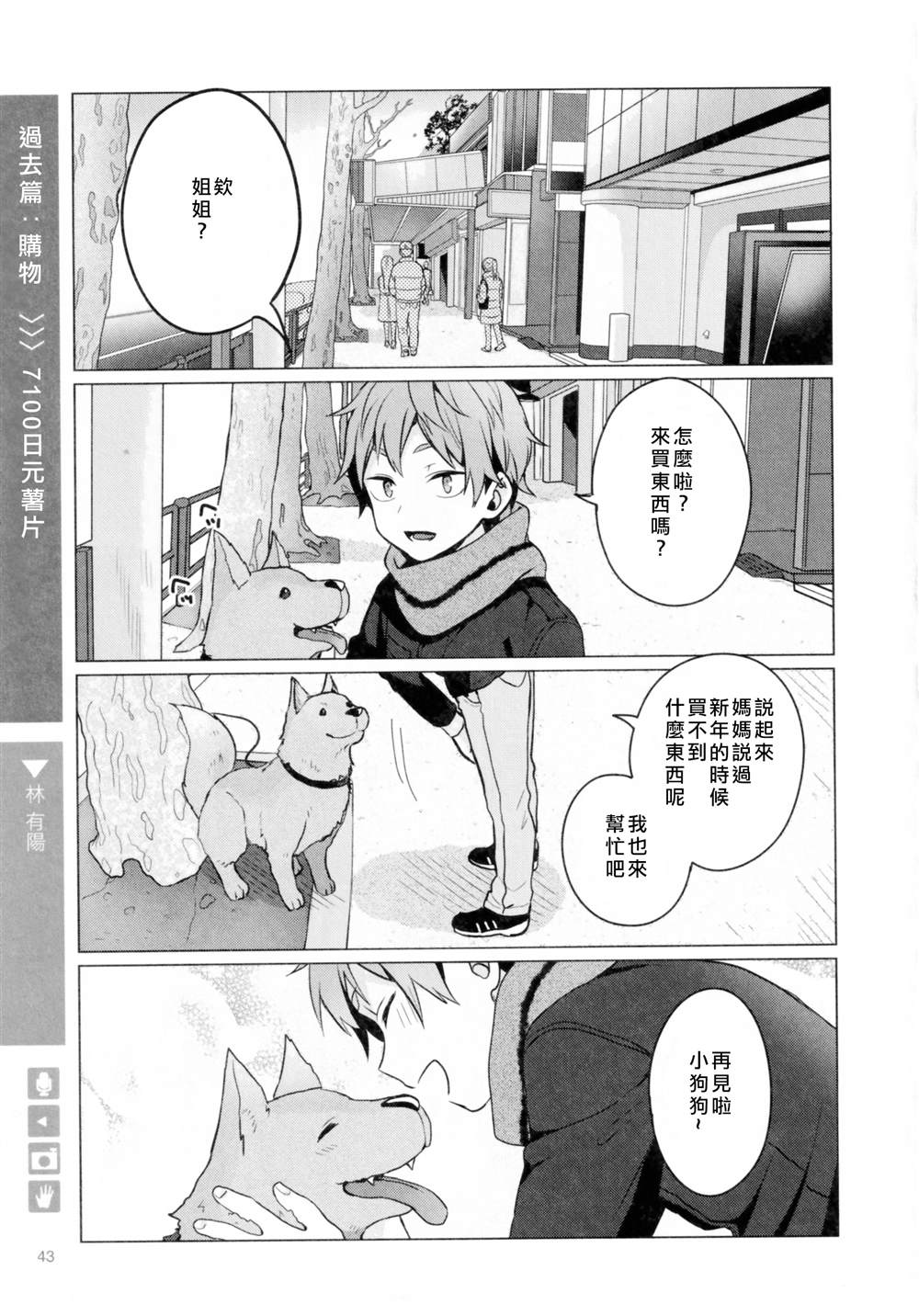 正太里赵大伟到底多有钱漫画,第183话1图