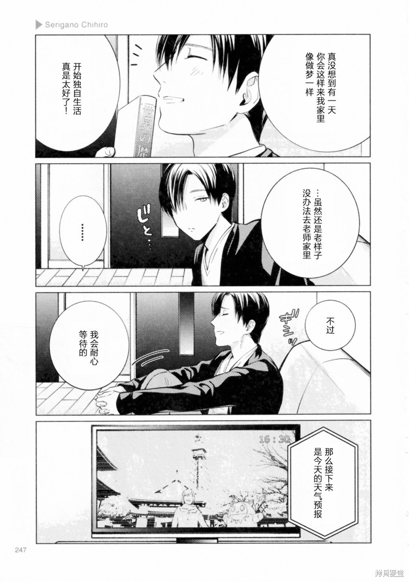 正太复刻漫画,第215话3图
