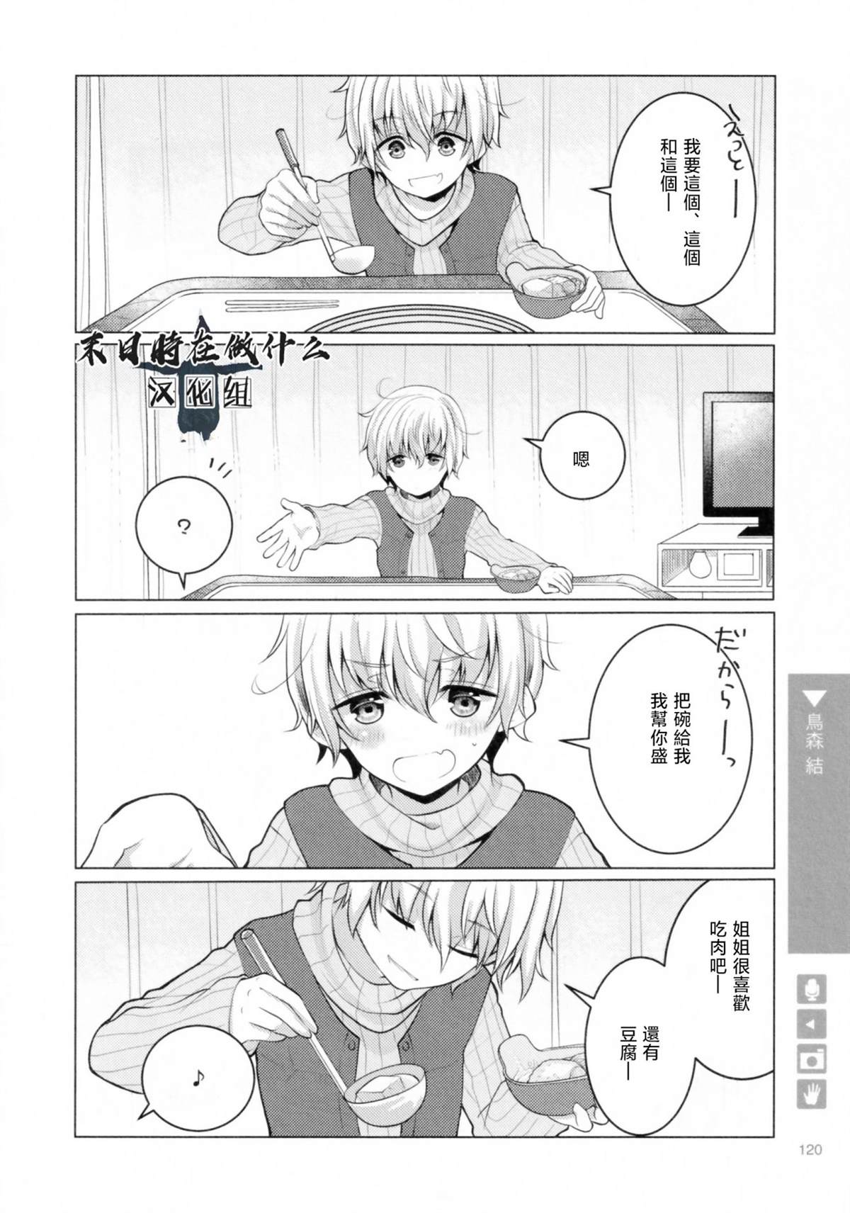 彼氏类型漫画,第195话2图