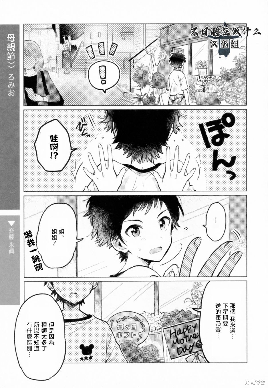 正太广场景观设计方案漫画,第207话1图