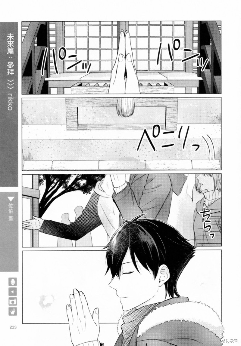 正能量漫画,第213话1图