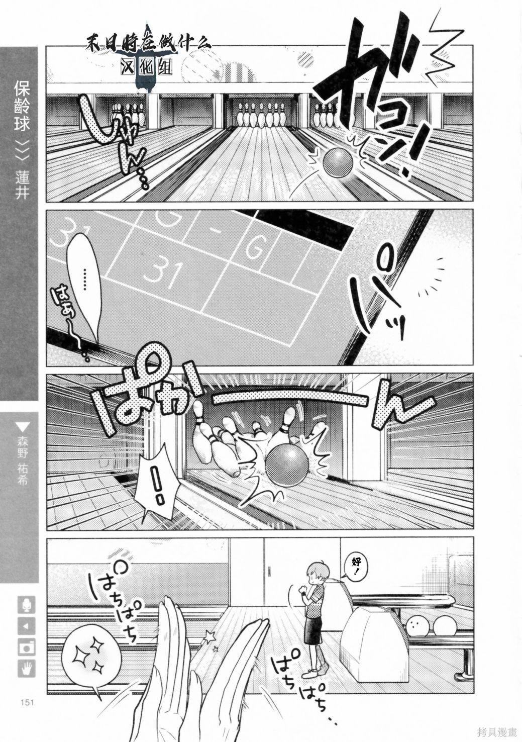 正能量漫画,第200话1图