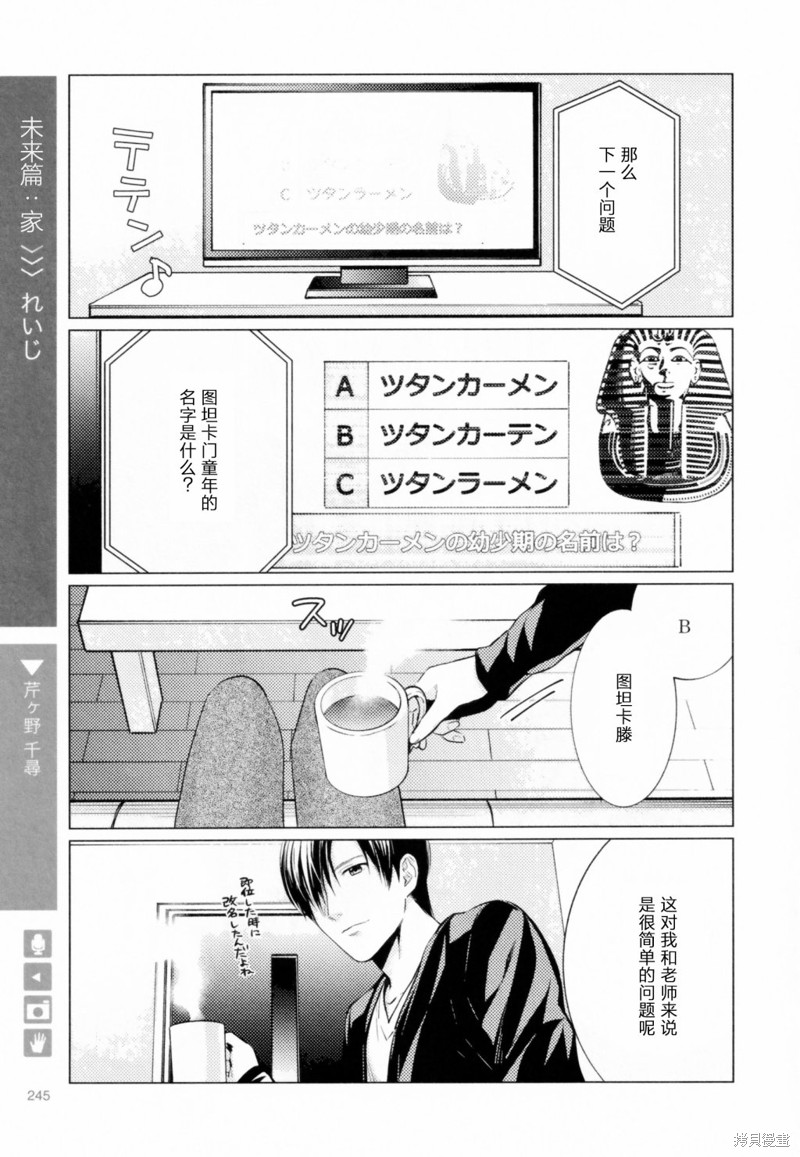正太复刻漫画,第215话1图