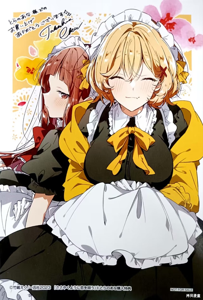 恋语轻歌完结了吗漫画,8卷单行本特典24图