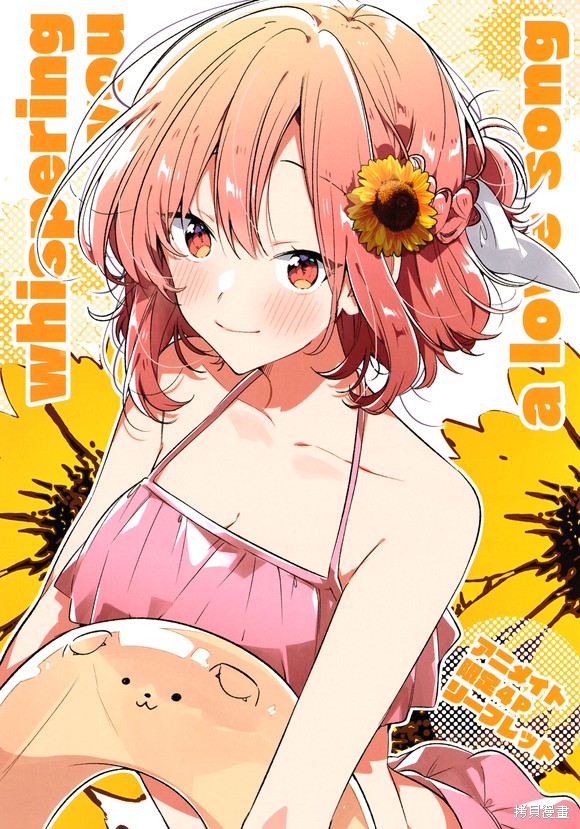 恋语轻歌完结了吗漫画,8卷单行本特典25图