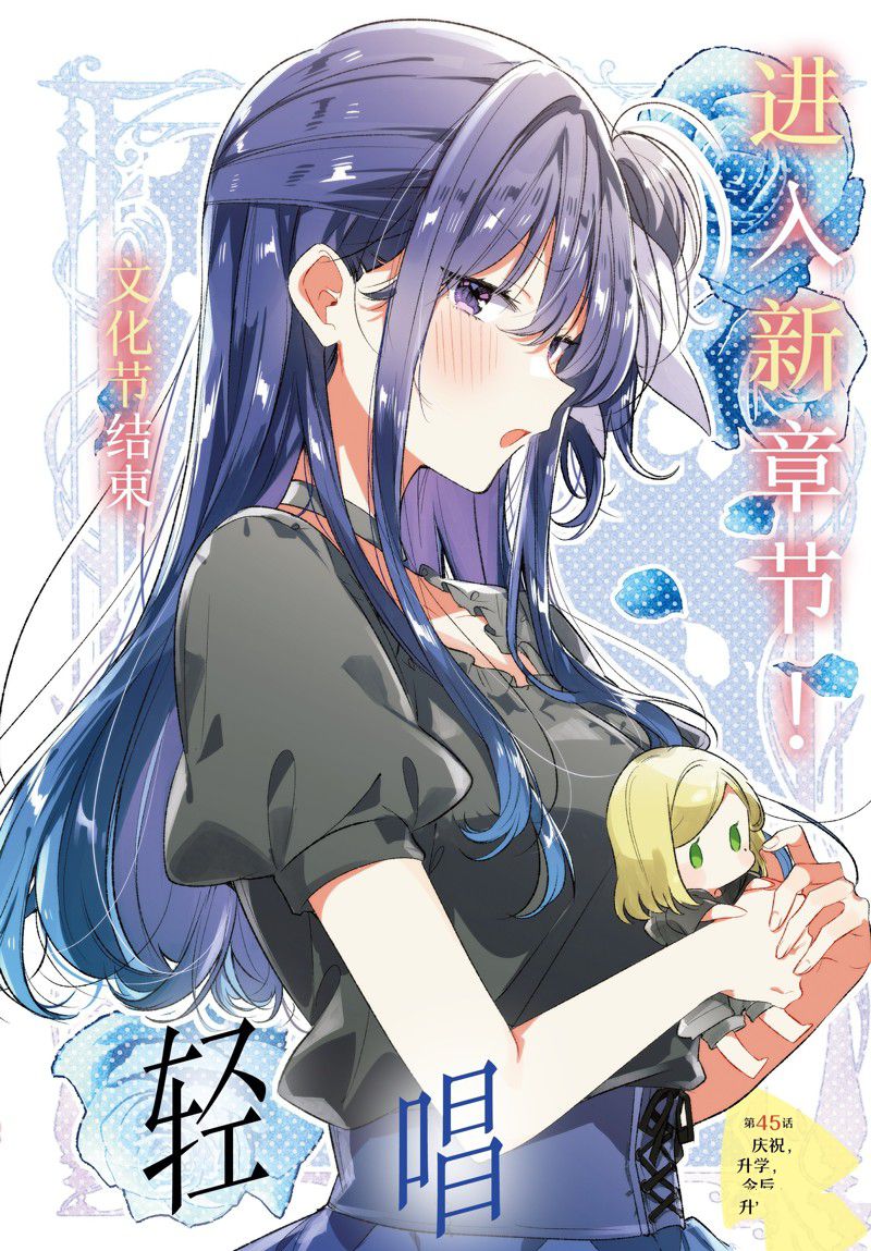 恋语集漫画,第45话 试看版2图