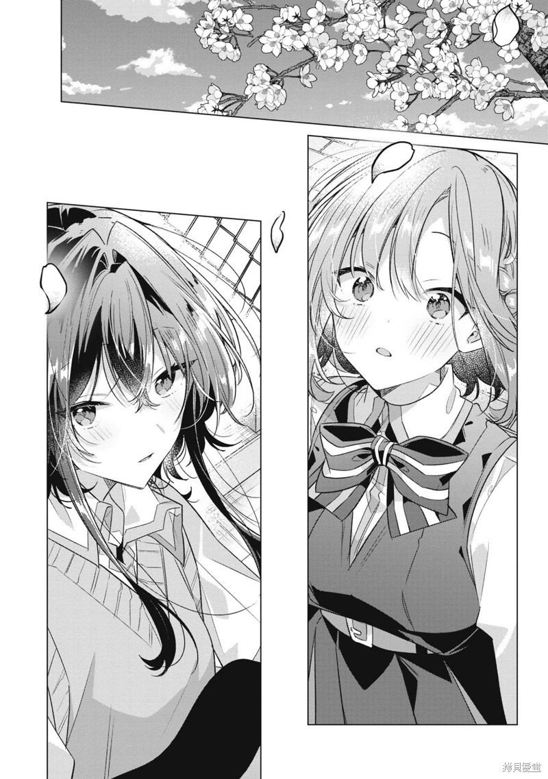 恋语聊天室下载漫画,7卷单行本特典3图