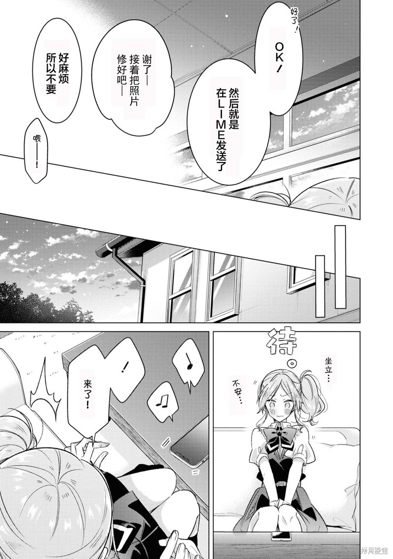 恋语轻歌用日语怎么说漫画,8卷单行本特典2图