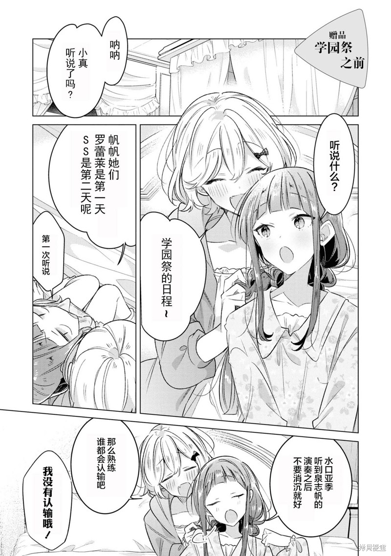 恋语轻歌完结了吗漫画,8卷单行本特典21图