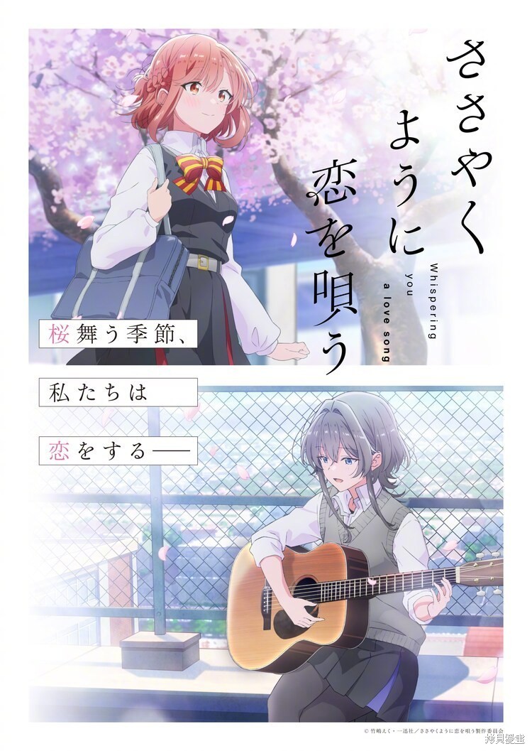 恋爱相对论漫画,动画视觉图1图