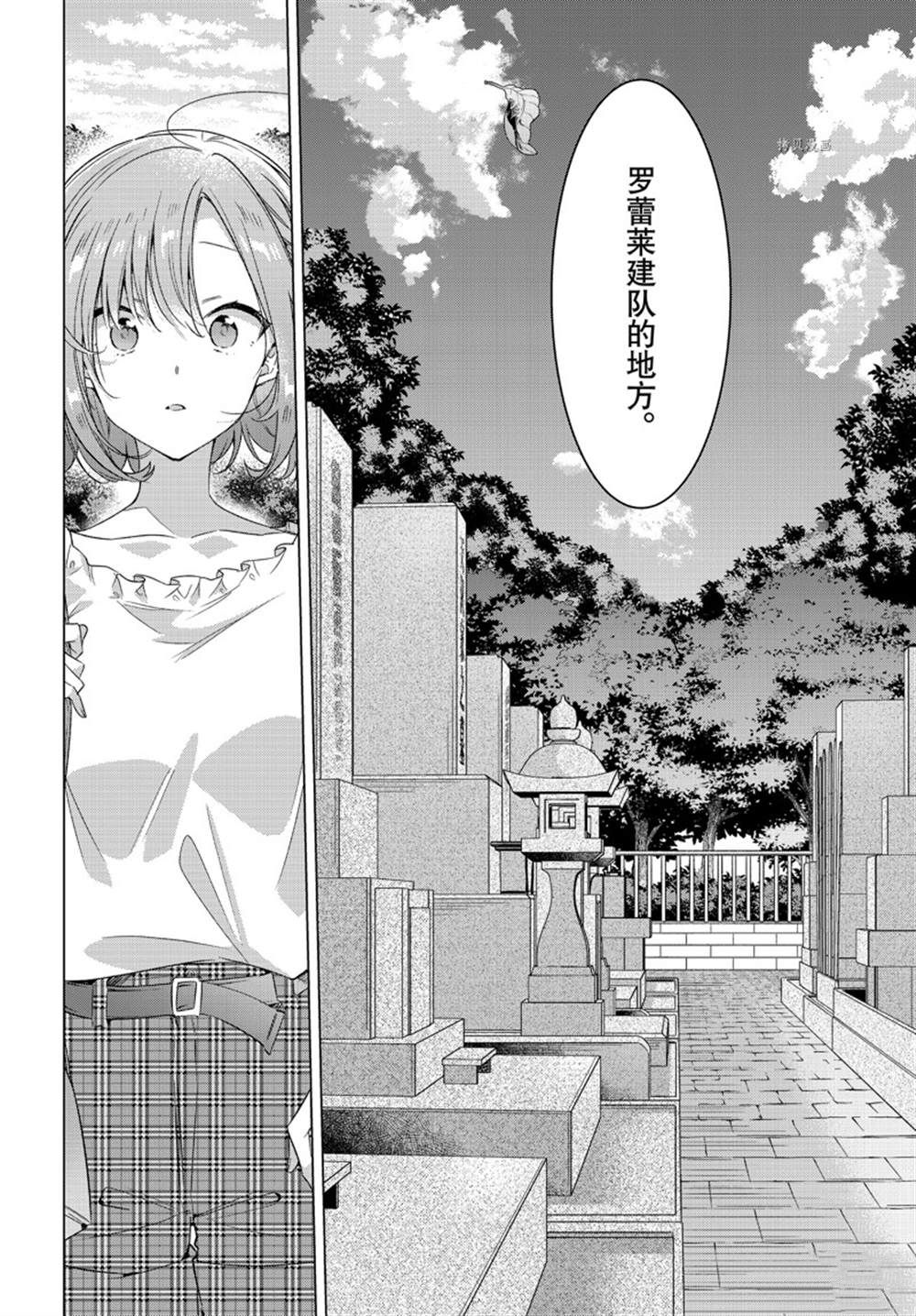 恋语轻唱cp漫画,第34话 试看版2图