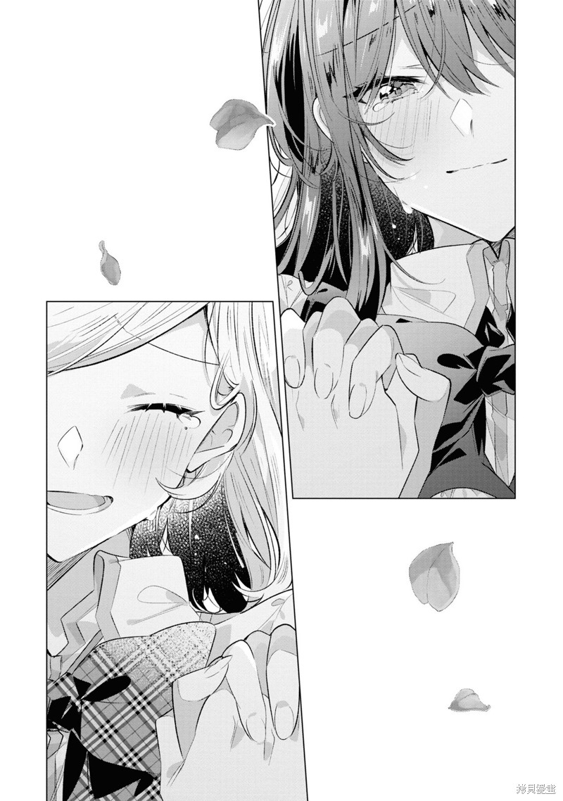 恋语轻唱壁纸漫画,9卷单行本特典1图