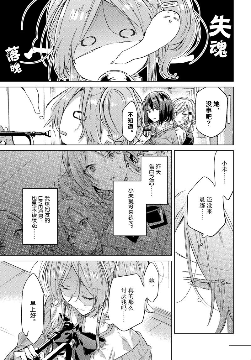 恋语轻唱日语名漫画,第50话4图