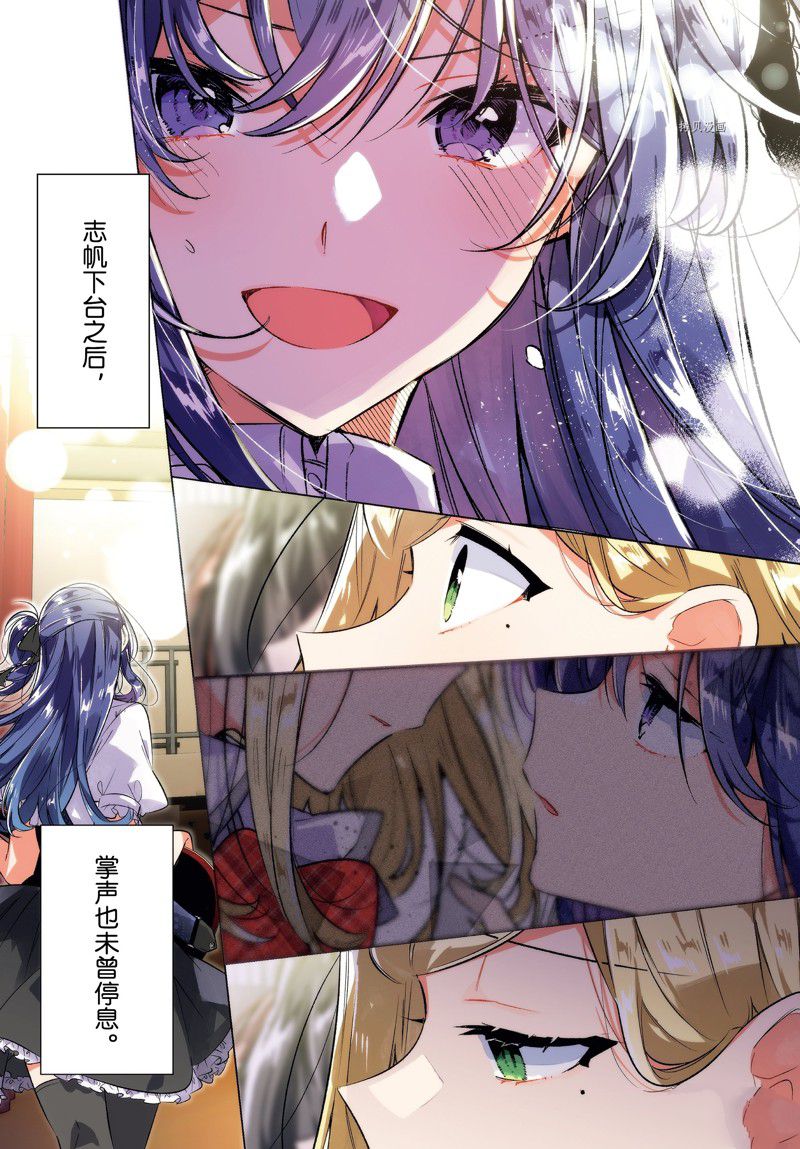 恋语轻唱漫画全集免费观看漫画,第41话 试看版1图