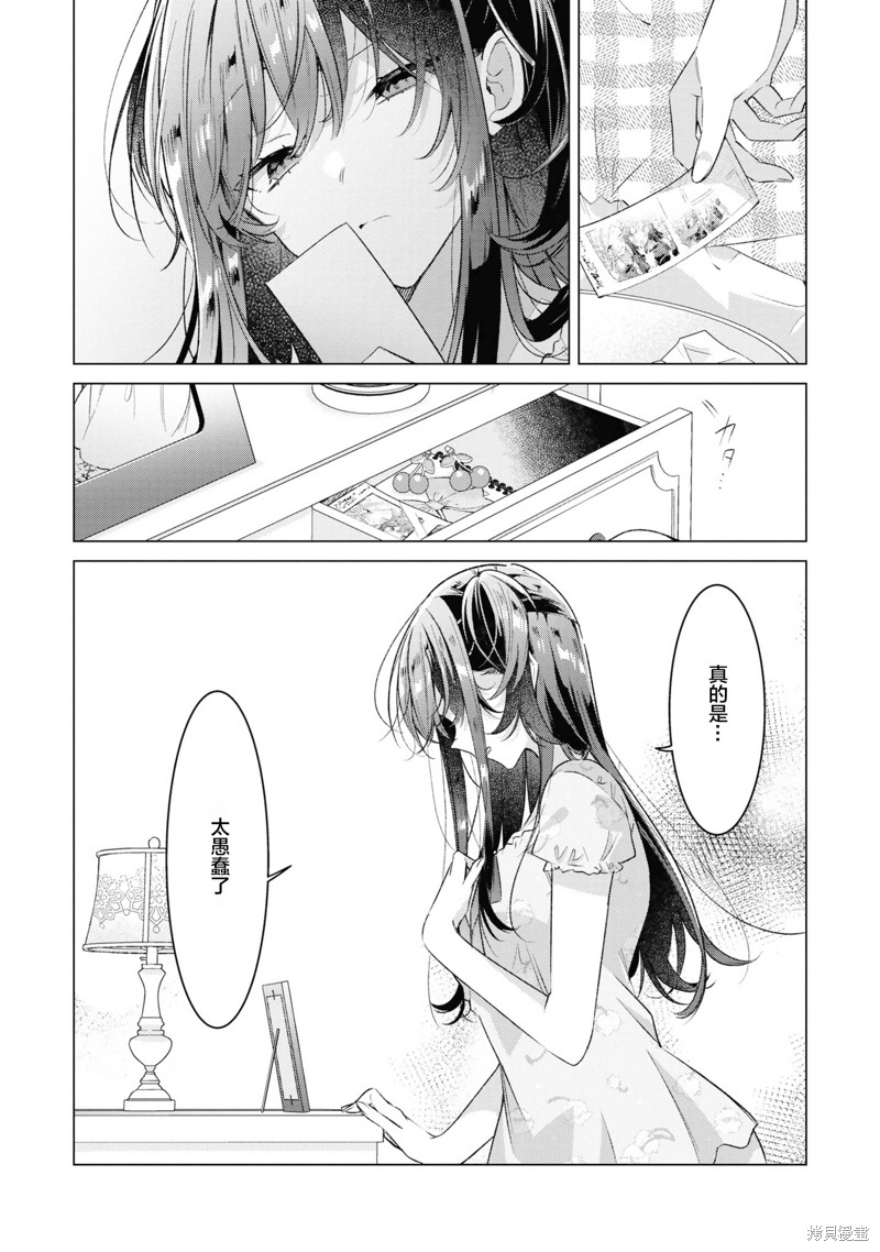 恋语轻唱漫画在线免费观看全集下拉式漫画,6卷单行本特典3图