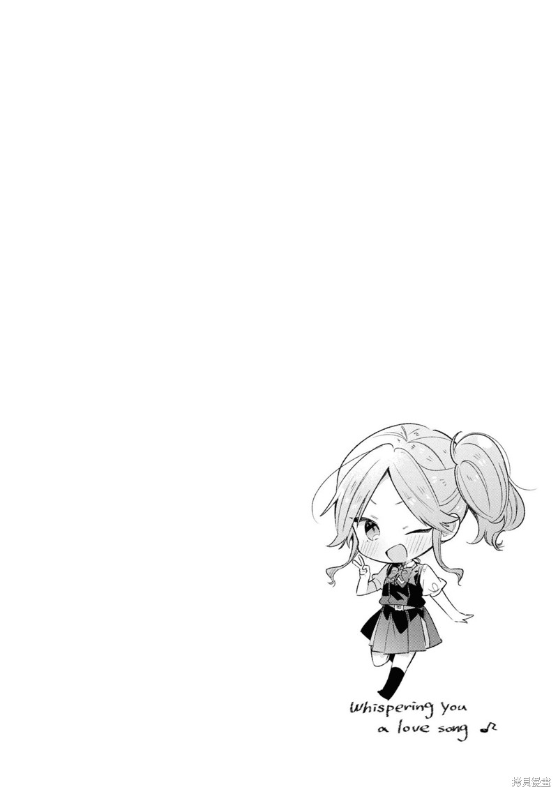 恋语轻歌用日语怎么说漫画,8卷单行本特典5图