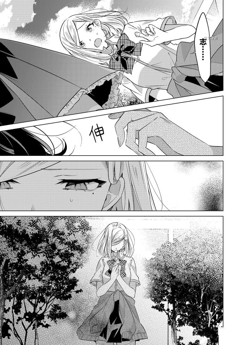 恋语轻唱漫画全集免费阅读下拉式漫画,第40话 试看版3图
