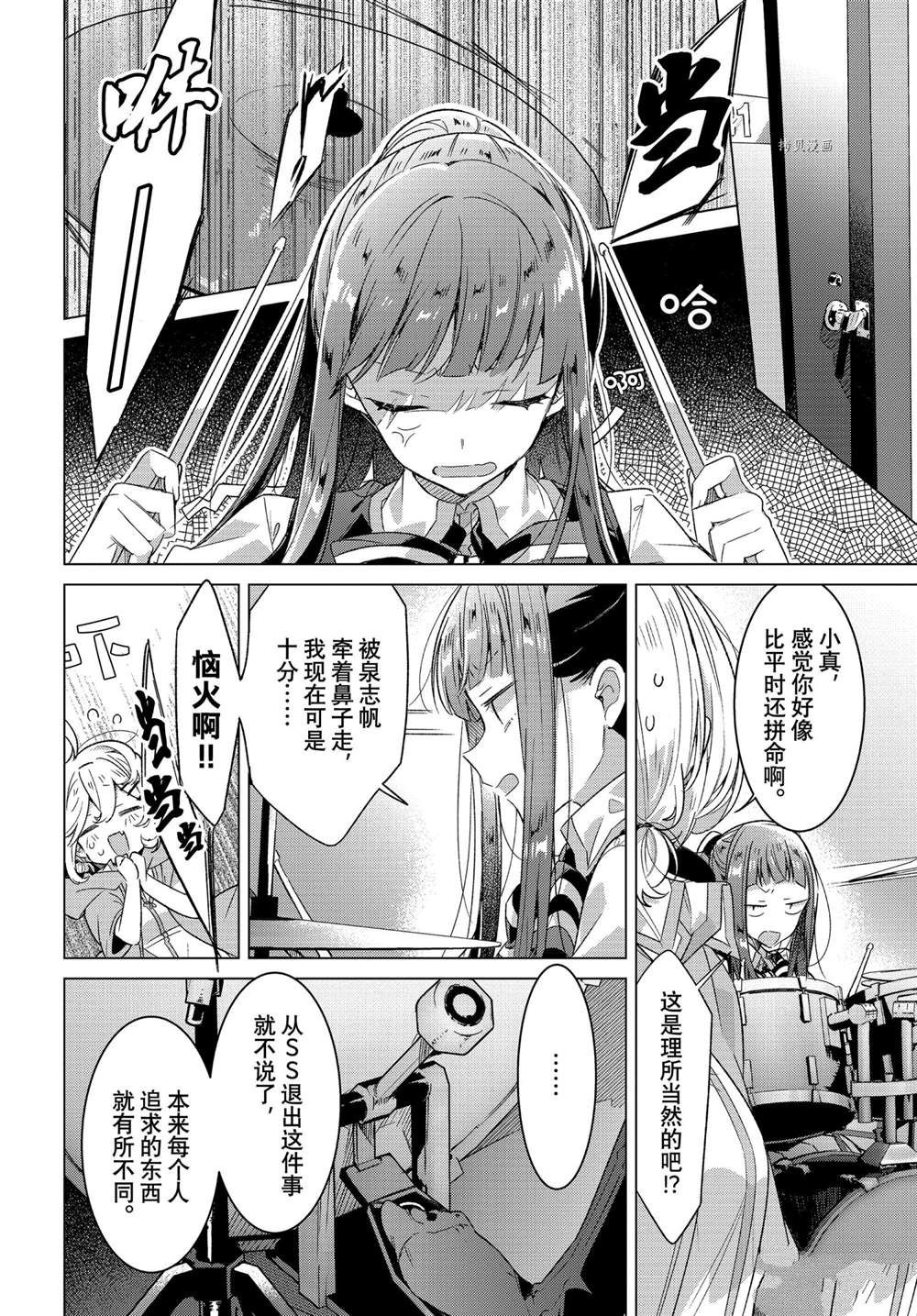 恋语轻唱漫画免费看26话漫画,第28话 试看版2图