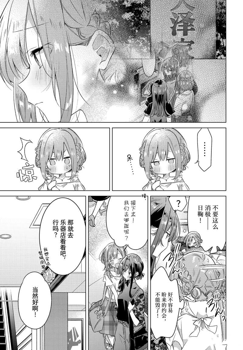 恋语轻歌完结了吗漫画,第35话 试看版3图