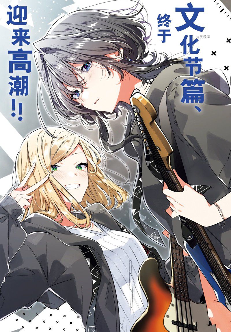 恋语轻唱漫画全集免费观看漫画,第41话 试看版3图