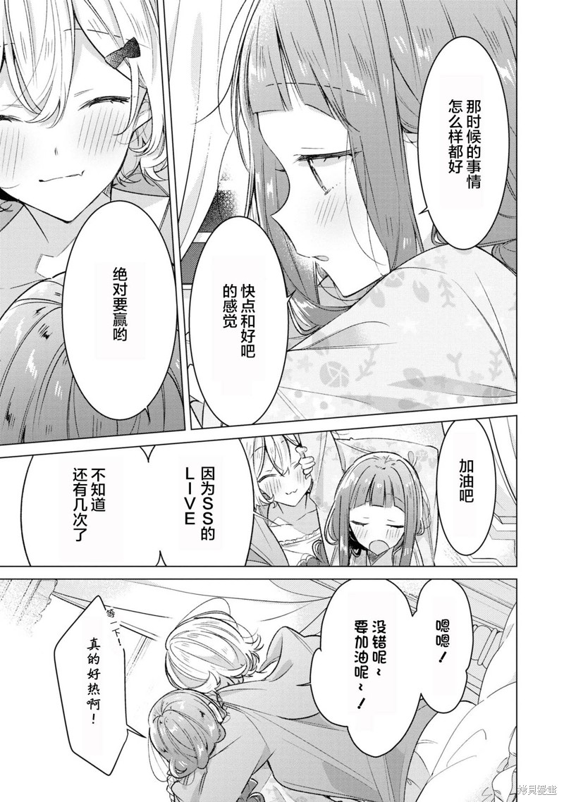 恋语轻歌完结了吗漫画,8卷单行本特典23图