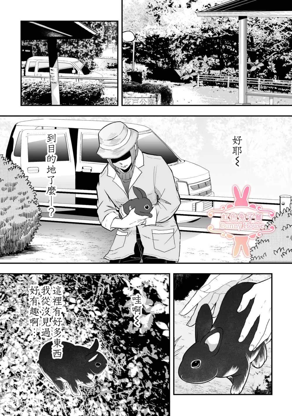 极越是哪个旗下的品牌漫画,第38话2图