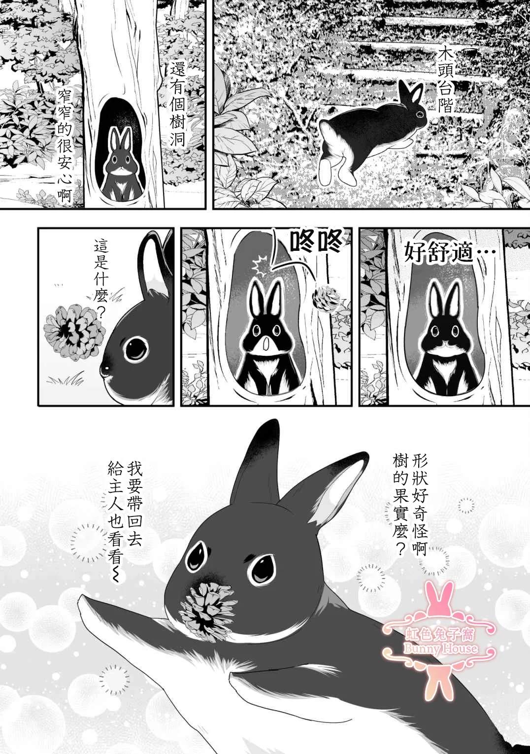 极越是哪个旗下的品牌漫画,第38话3图