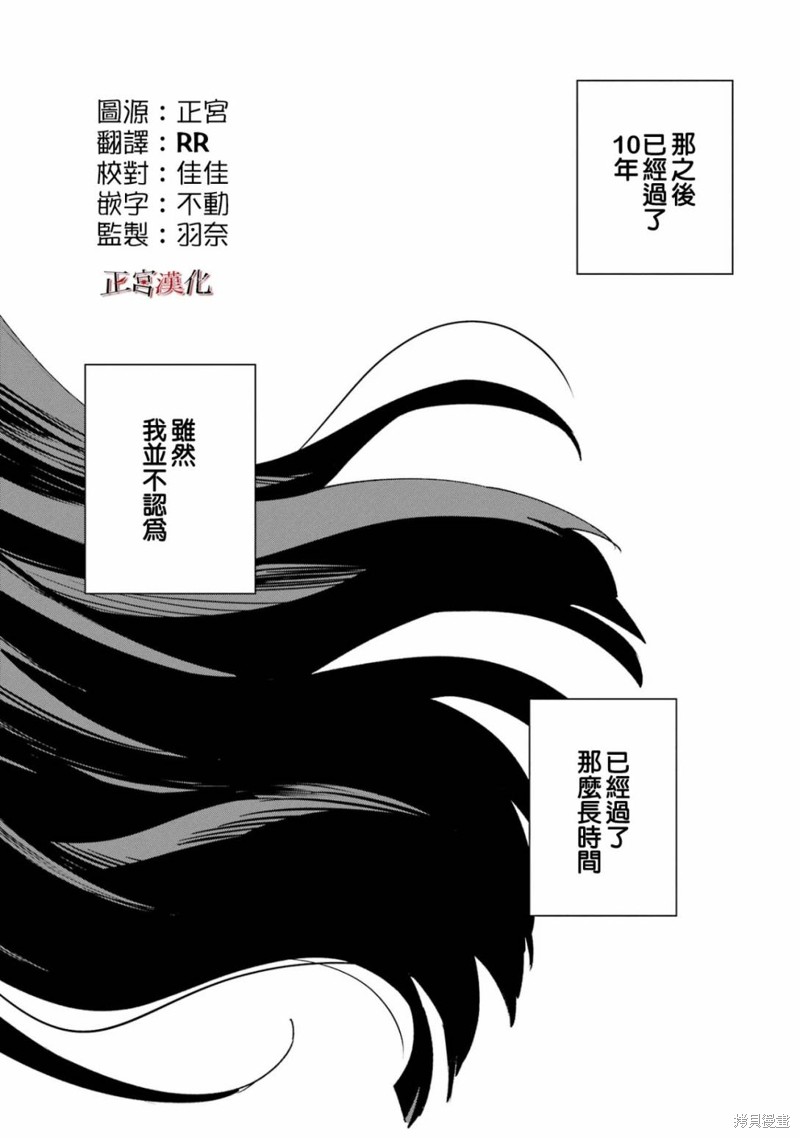 幸色的一居室结局女主死了吗漫画,单行本68话3图