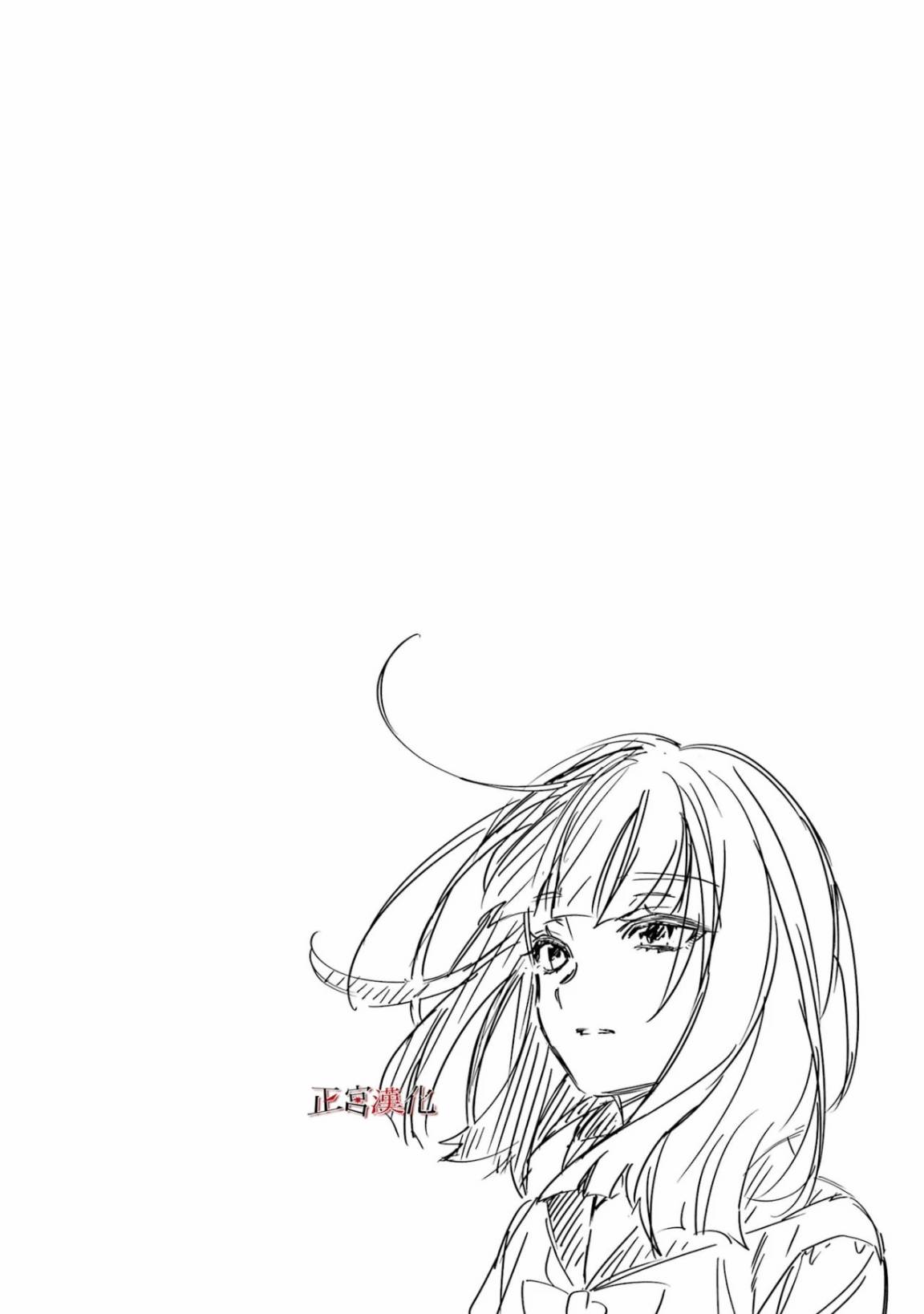 幸色的一居室结局女主死了吗漫画,单行本64话2图