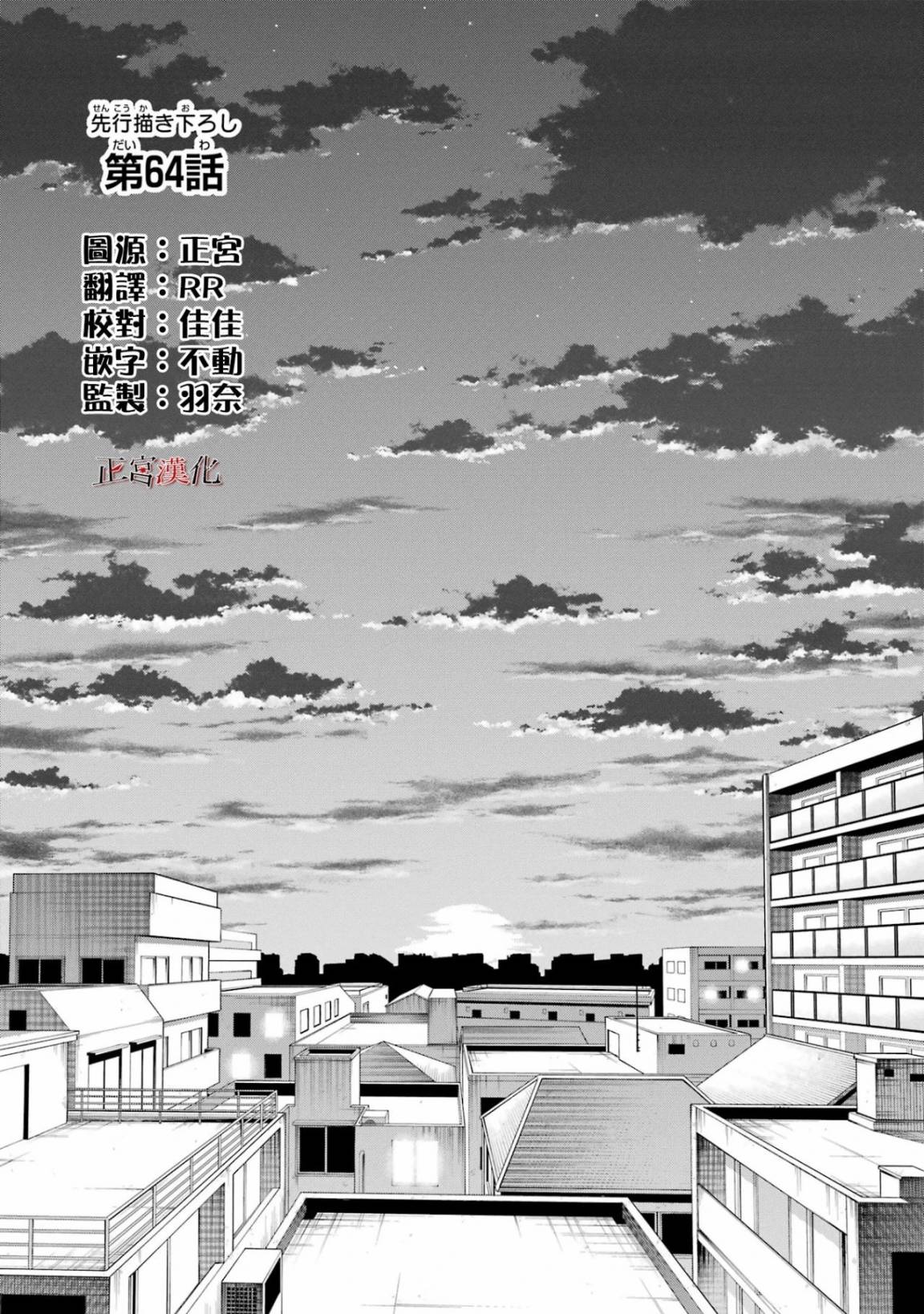 幸色的一居室结局女主死了吗漫画,单行本64话5图