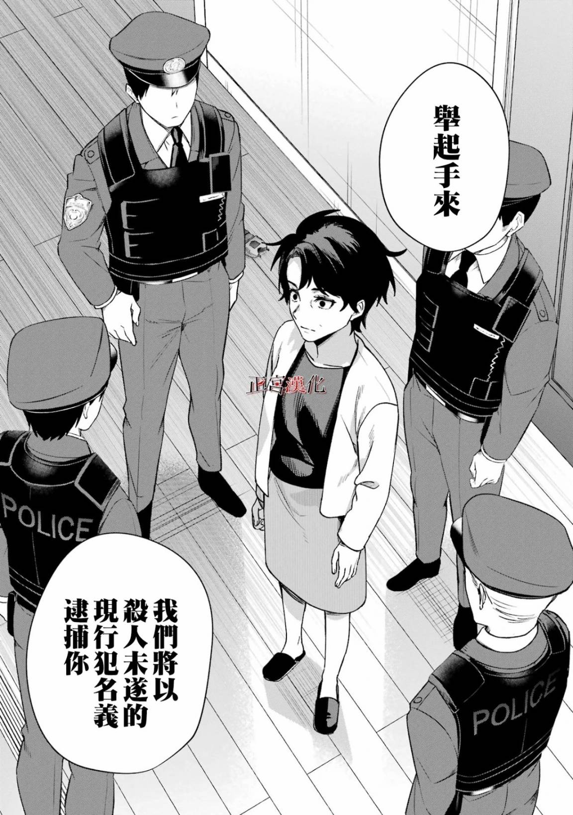 幸色的一居室结局女主死了吗漫画,单行本64话4图