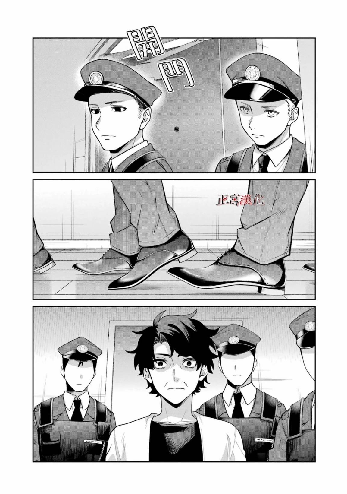 幸色的一居室结局女主死了吗漫画,单行本64话3图