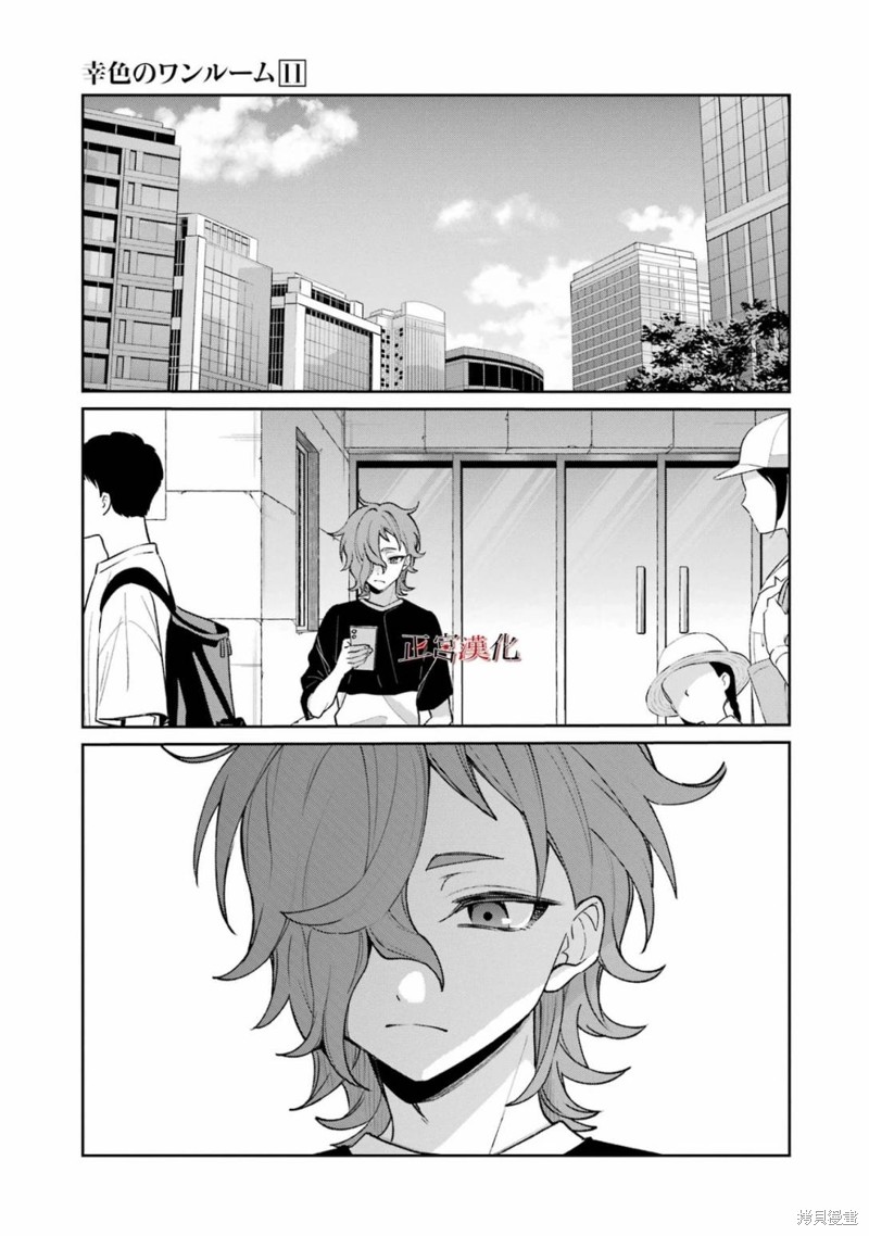 幸色的一居室结局女主死了吗漫画,单行本68话5图