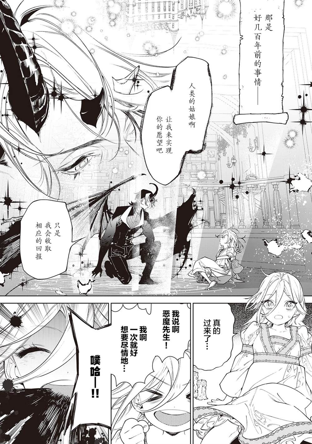 最后再拜托您一件事可以吗动画漫画,番外2图