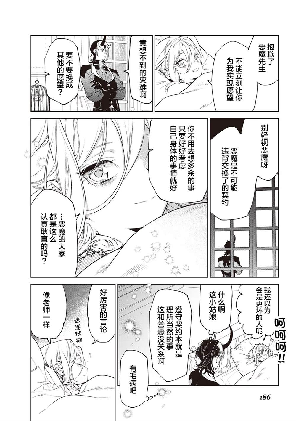 最后再拜托您一件事可以吗动画漫画,番外4图