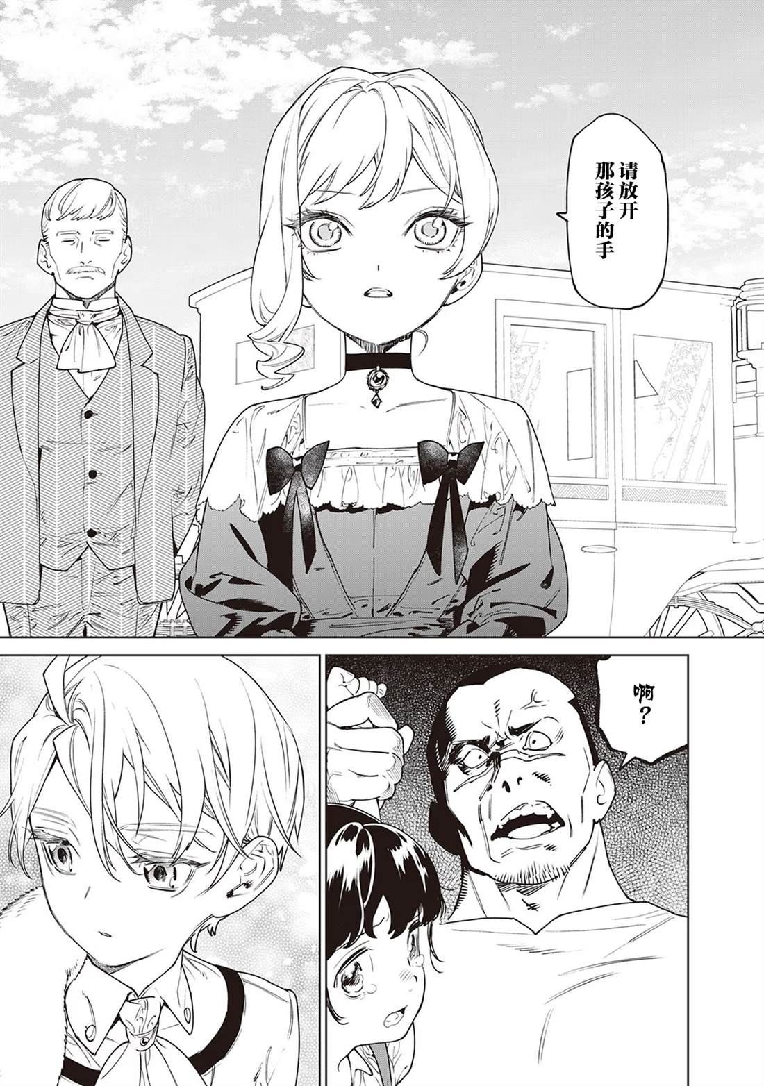 最后再拜托你一件事讲了什么漫画,7卷番外5图
