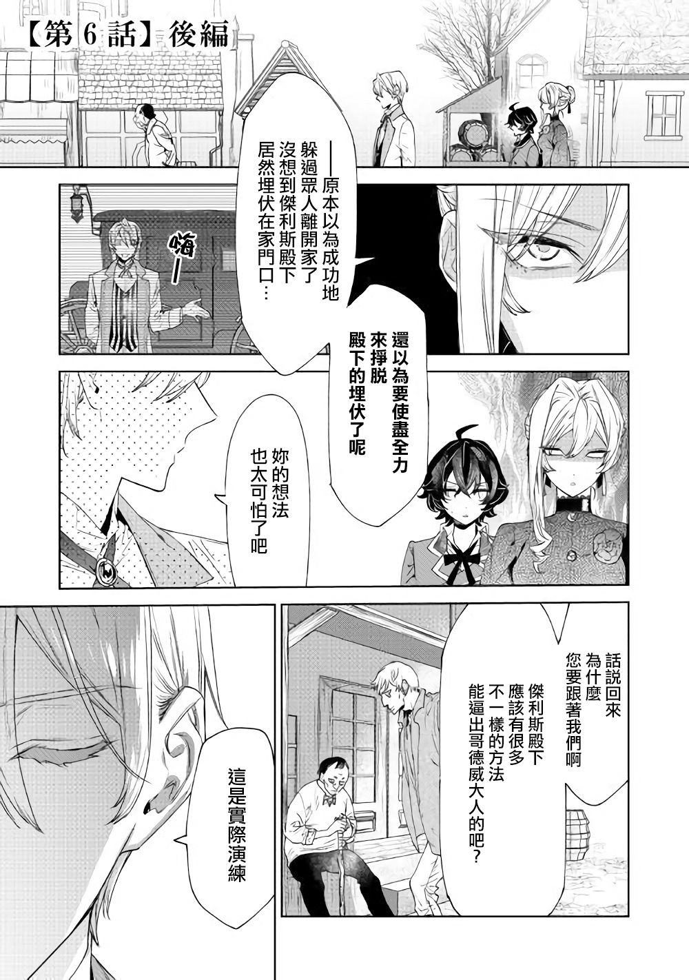 最后再拜托您一件事可以吗动画漫画,第6话 后篇1图