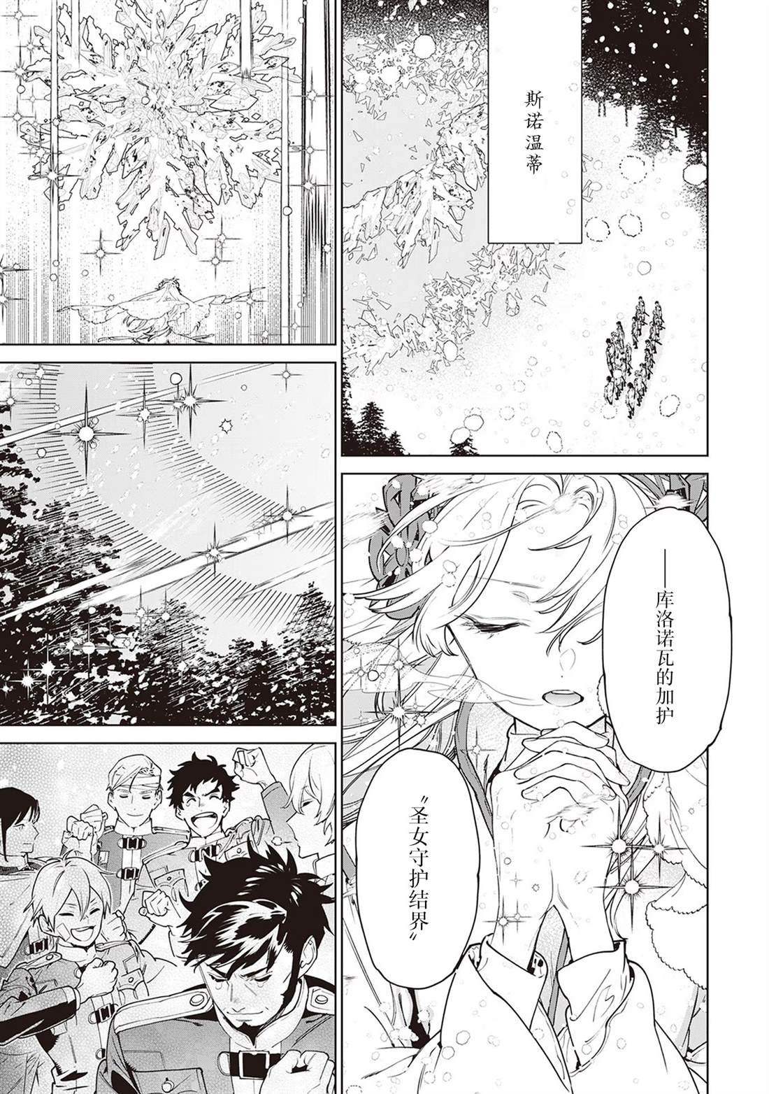 最后拜托你一件事可以吗小说漫画,第37话3图