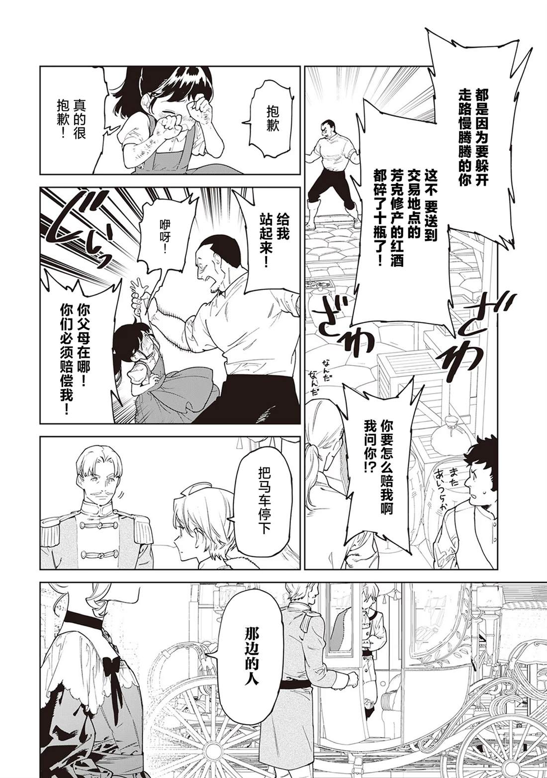 最后再拜托你一件事讲了什么漫画,7卷番外4图