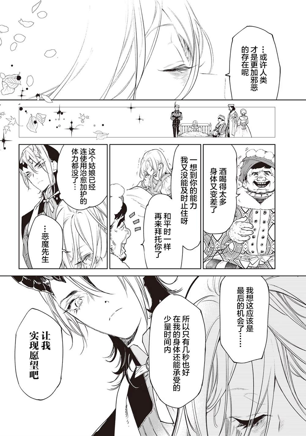 最后再拜托您一件事可以吗动画漫画,番外5图